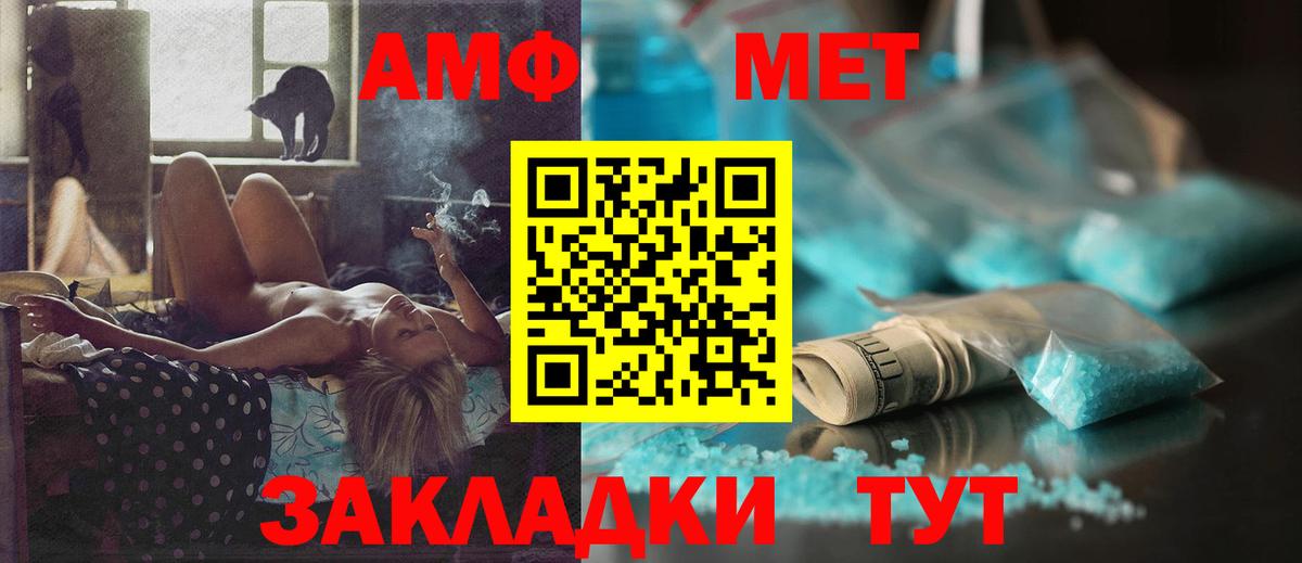 Amphetamine 97% Клинцы