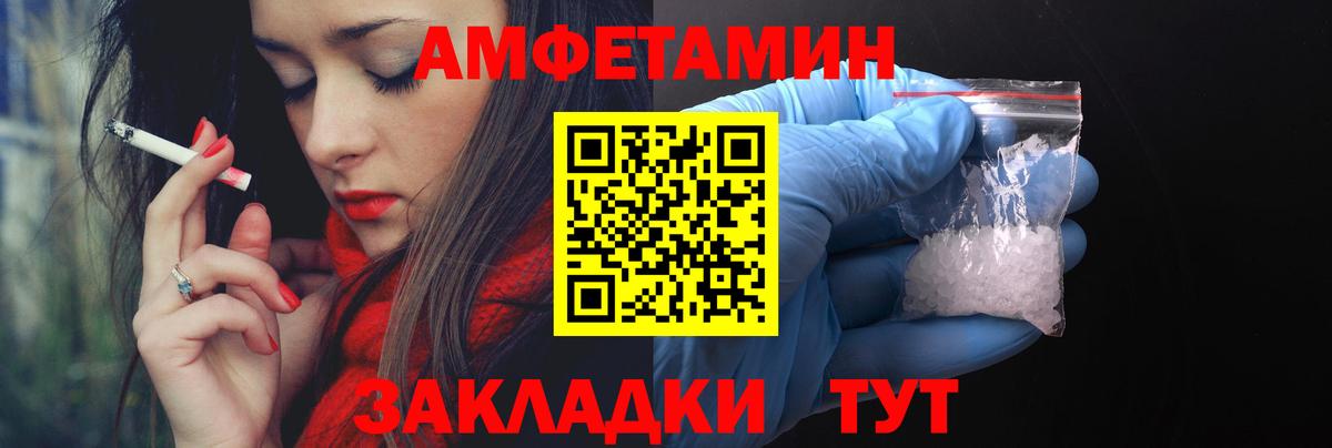 АМФ  АМФ 97%  Амфетамин  Вход с VPN  Клинцы 