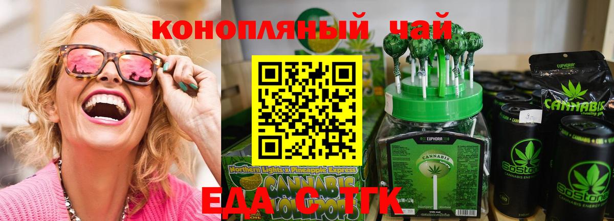 Canna-Cookies конопля Клинцы