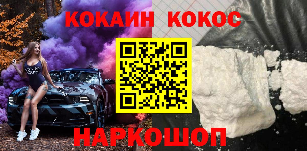 КОКАИН Перу Клинцы