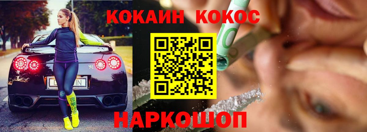 КОКАИН 98%  купить закладку  Клинцы  Cocaine FishScale  Вход с VPN 