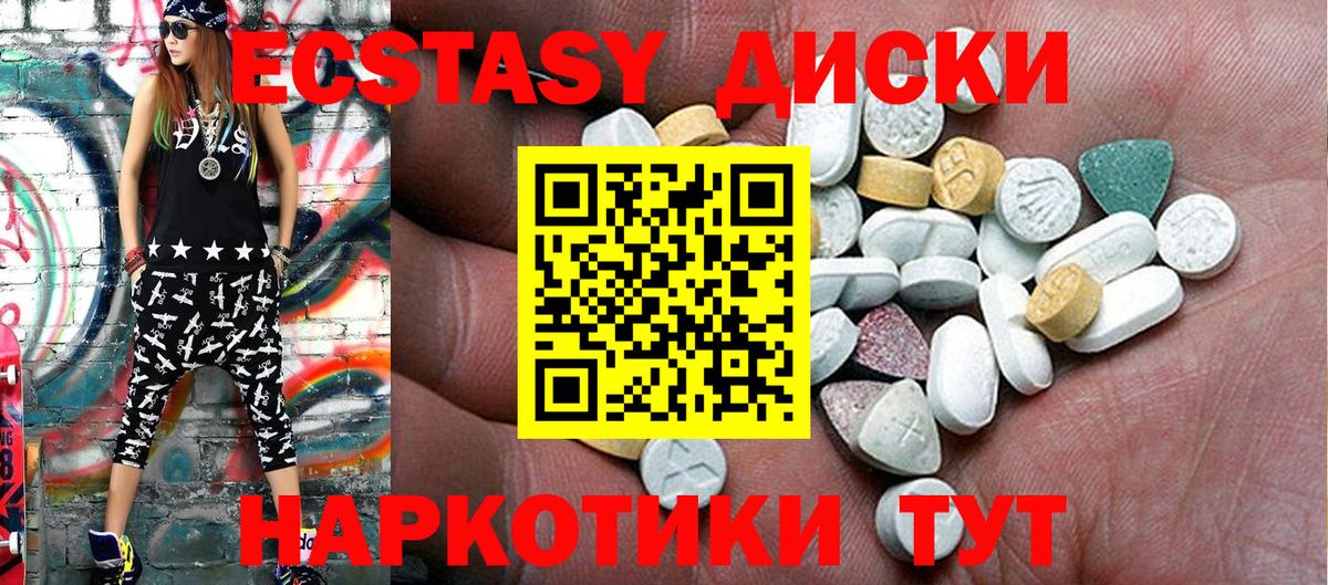 ЭКСТАЗИ ешки  Экстази  Клинцы  Вход с VPN 