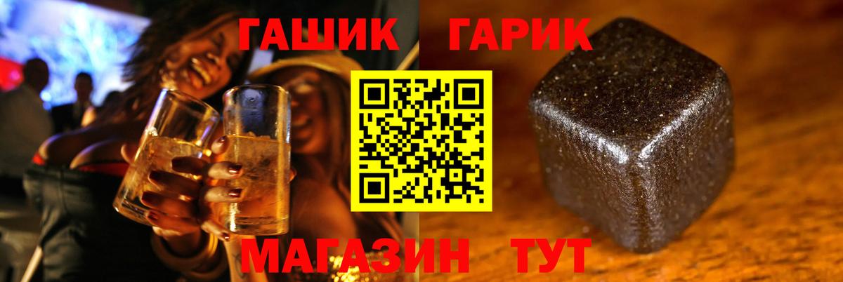 Клинцы  ГАШИШ hashish  Вход с VPN  ГАШ индика сатива 