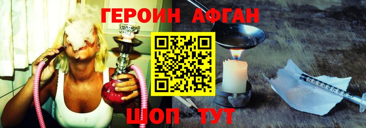 ГЕРОИН  ГЕРОИН Heroin  Вход с VPN  Клинцы 