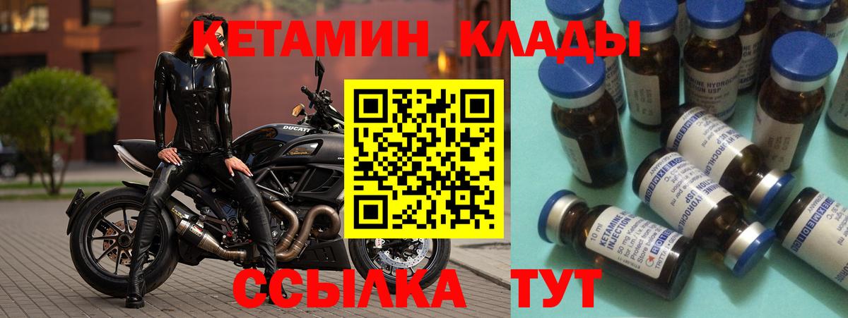 КЕТАМИН VHQ Клинцы