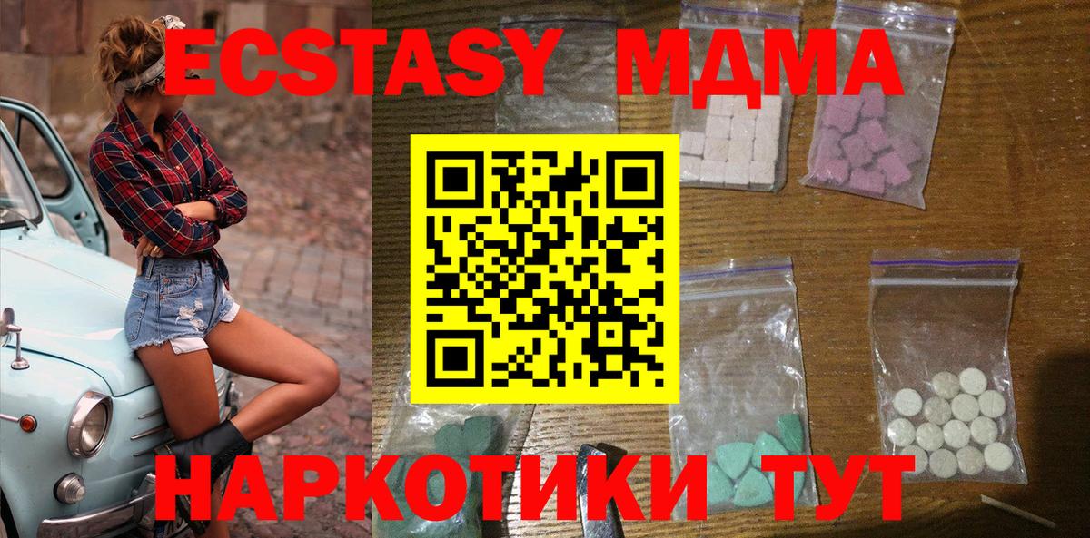 МДМА crystal  Вход с VPN  Клинцы  MDMA  MDMA VHQ 