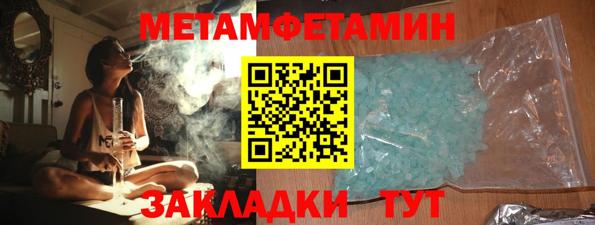 МЕТАМФЕТАМИН витя  Вход с VPN  МЕТАМФЕТАМИН витя  Клинцы 