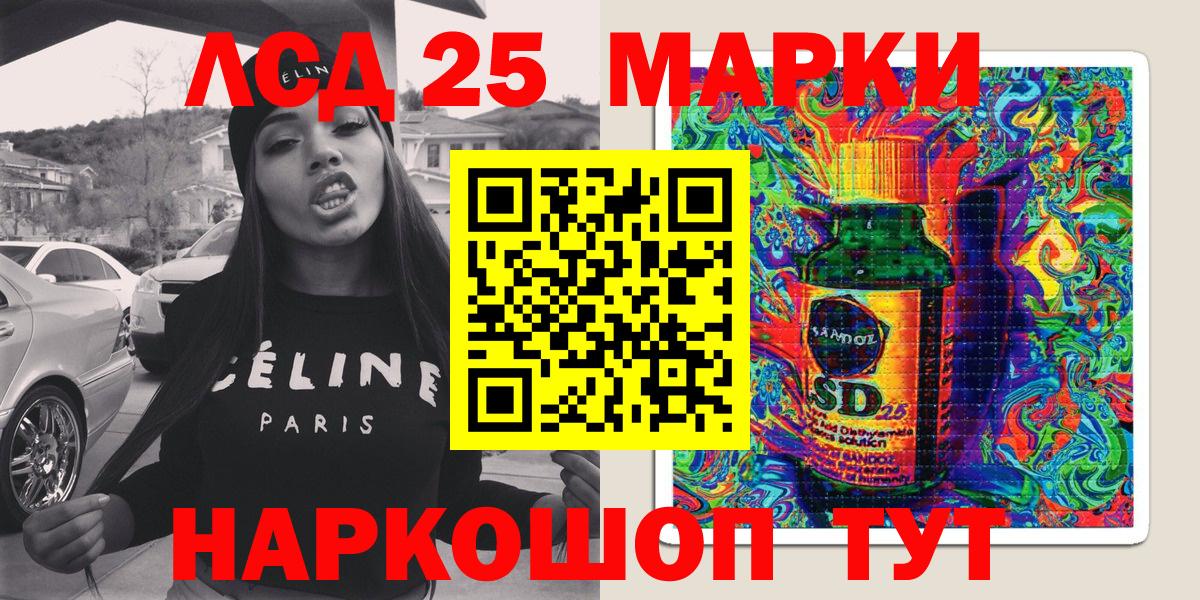 Марки 25I-NBOMe 1500мкг  Марки 25I-NBOMe 1500мкг  Клинцы  Вход с VPN 