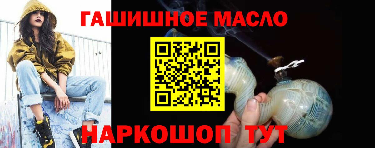 Клинцы  Дистиллят ТГК вейп с тгк  Дистиллят ТГК гашишное масло  Вход с VPN 