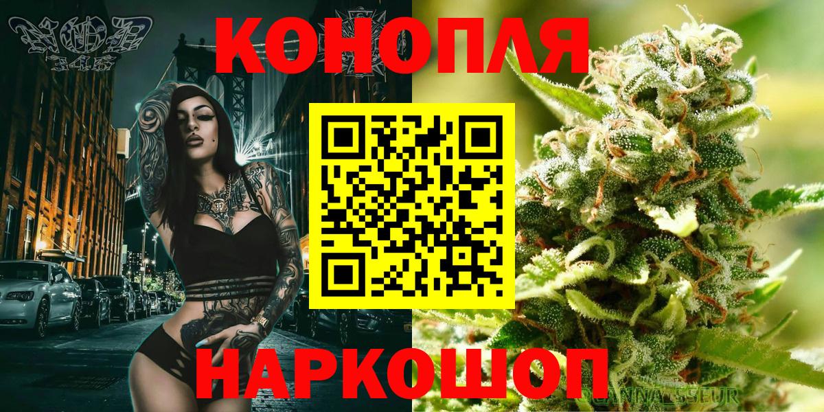 МАРИХУАНА THC 21%  Вход с VPN  Бошки Шишки White Widow  МАРИХУАНА конопля  Клинцы 